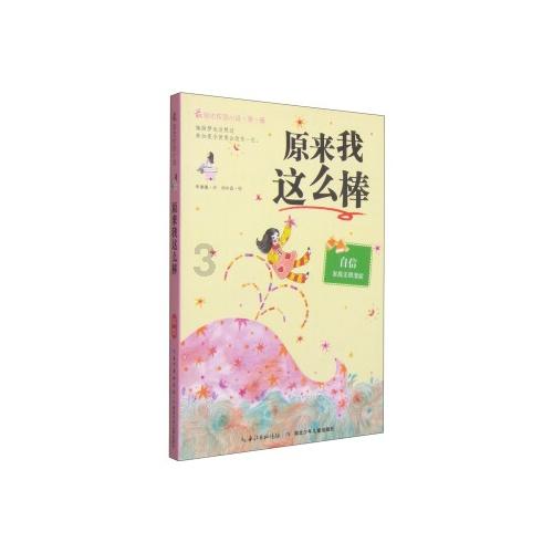梦幻糖果森林逃生